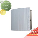 【無料プレゼント対象商品】 郵便ポスト 郵便受け 壁付け セキスイデザインワークス マックスノブロック トウキョウ ホワイトライン ポスト本体 壁掛けポスト 北...