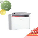 【無料プレゼント対象商品】 郵便ポスト 郵便受け 壁付け セキスイデザインワークス 欠品中入荷未定 メイファ レター ホワイト 壁掛けポスト 北欧 おしゃれ か...