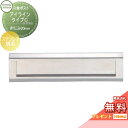 【無料プレゼント対象商品】 郵便ポスト 郵便受け 埋め込み セキスイデザインワークス 口金ポスト アイライン タイプC ステンレス鏡面 きりこみ20mm i-L...