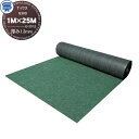 【無料★特典対象】 防草シート ナックス G300 厚み1.3mm 1M×25M グリーン 耐用年数(約10年 花壇・緑地用) プロが選ぶ高品質 雑草対策 防草...