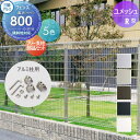 【部品】 メッシュフェンス 三協アルミ 三協立山 ユメッシュR型フェンス用 フリー支柱部品セット(アルミ柱1本分) H800 連結部品 YDBA-RF 太陽光 ...