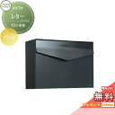 【無料プレゼント対象商品】 郵便ポスト 郵便受け 壁付け セキスイデザインワークス 欠品中入荷未定 メイファ レター ブラック 壁掛けポスト 北欧 おしゃれ か...