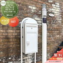 【無料プレゼント対象商品】 一戸建て用 宅配ボックス付き機能門柱 セキスイデザインワークス メリシリーズ メリピラリ& バロ 表札付き ホワイト ポール本体・照...