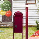 【無料プレゼント対象商品】 一戸建て用 宅配ボックス付き機能門柱 セキスイデザインワークス メリシリーズ メリピラリ & バロ ボルドー ポール本体・照明 ボビ...