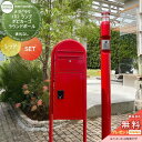 【無料プレゼント対象商品】 一戸建て用 宅配ボックス付き機能門柱 セキスイデザインワークス メリシリーズ メリピラリ & バロ レッド ポール本体・照明 ボビカ...