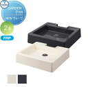 【無料★特典付】 ガーデンパン TOSHIN トーシンコーポレーション NEWヴォーグ GPT-NVGG-WHGPT-NVGG-BK 立水栓 パン 水受け ガーデニング 庭まわり 屋外
