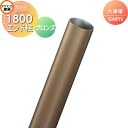 【部品】 人工竹垣フェンス 目隠し タケヒロ産業 GARYU竹垣ユニット 大津垣用 専用アルミ支柱 エンド柱 高さ1800 UHA-183E 樹脂製 外壁 庭 和風空間 境界 屋外