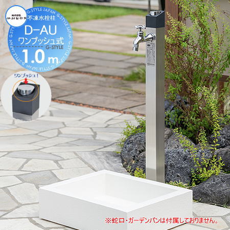 Ω  ¼ ץå D-AU 1.0m D-AU-2013100SN Х[2] ظʤ ϻ ...