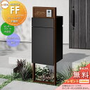 《メーカー修理対応有》【無料★特典対象】 LIXIL 機能門柱FF フレーム:木調色 センターブロック:木調色 ボックスセット:単色(前入れ後取り出し) 照明な...