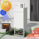 《メーカー修理対応有》【無料★特典対象】 LIXIL 機能門柱FF フレーム:単色 センターブロック:単色 ボックスセット:単色(前入れ後取り出し) 照明(サイ...