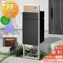 《メーカー修理対応有》【無料★特典対象】 LIXIL 機能門柱FF フレーム:単色 センターブロック:木調色 ボックスセット:単色(前入れ後取り出し) 照明(サ...