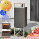 《メーカー修理対応有》【無料★特典対象】 LIXIL 機能門柱FF フレーム:木調色 センターブロック:単色 ボックスセット:単色(前入れ後取り出し) 照明(サ...