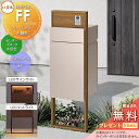 《メーカー修理対応有》【無料★特典対象】 LIXIL 機能門柱FF フレーム:木調色 センターブロック:木調色 ボックスセット:単色(前入れ後取り出し) 照明(...