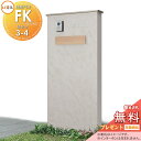 《メーカー修理対応有》【無料★特典対象】 LIXIL 機能門柱FK 組合せセット3-4 ポストセット仕様 本体(木調色) 標準フレーム(アルミカラー) ポスト(...