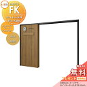 《メーカー修理対応有》【無料★特典対象】 LIXIL 機能門柱FK ポストセット仕様 本体(木調色) ロングタイプフレーム(アルミカラー) ポスト(木調色) 照...