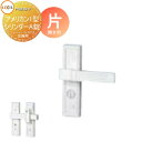 【無料★特典対象】 門扉 錠 取っ手 LIXIL リクシル TOEX アメリカン1型 シリンダー片錠A 片開き用 取手単体 交換用 ガーデン DIY 塀 壁 囲...