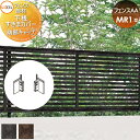 【部品】 フェンス 目隠し LIXIL(リクシル) TOEX フェンスAA MR1型用 下桟すきまカバー (60用) 端部キャップ 境界 屋外 アルミ 形材フェンスガーデン DIY 塀 壁 囲い