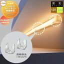 LIXIL リクシル 12V照明 美彩 シームレスラインライト 取付レール 曲線部品(15コ入り) LED 8VLK62ZZ エクステリア 屋外 照明 ライト...