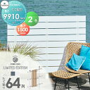 【無料★特典対象】 【セット商品】フェンス 目隠し ECOMOC FENCE(エコモックフェンス) リミテッドエディション たて貼り 板64列 本体・柱・部品 ...