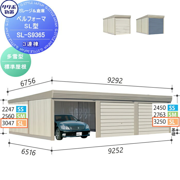 ̵ŵоݡ ʪ Ǽ  ʪ TAKUBO ķȽ ٥ե SL ¿㷿 ɸರ 3Ϣ ָ9252mm߱...