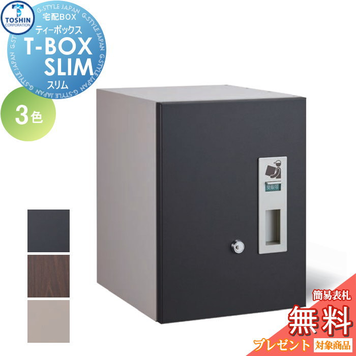 ̵ץ쥼оݾʡ ۥܥå ͷ TOSHIN ȡ󥳡ݥ졼 T-BOX SLIM ƥܥå  ...