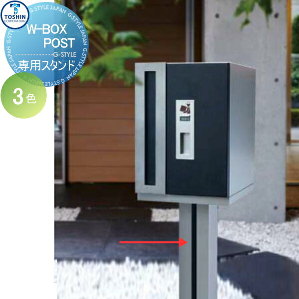 ʡ ץ TOSHIN ȡ󥳡ݥ졼 W-BOXPOST ֥ܥåݥ ѥ