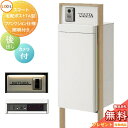 《メーカー修理対応有》【無料★特典対象】 LIXIL スマート宅配ポストTA ファンクション仕様 後出し 右開き カメラ付き 照明付きセンサー無し フレーム 木...