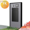 《メーカー修理対応有》【無料★特典対象】 LIXIL 機能門柱FK 組合せセット4-1 ボックスセットKN仕様 本体(ハーベストグレー) 3面囲いタイプフレーム...