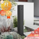 《メーカー修理対応有》【無料★特典対象】 機能門柱FT 宅配ボックス付き イメージ:マットブラック LIXIL 機能ポール 宅配ボックス ポスト付き 一戸建て用...