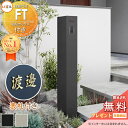 《切文字表札セット》【無料★特典対象】 機能門柱FT 宅配ボックス付き 切り文字サインslimA 漢字タイプ LIXIL 機能ポール 宅配ボックス ポスト付き ...
