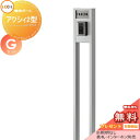 《メーカー修理対応有》【無料★特典対象】 機能門柱 ポスト LIXIL リクシル TOEX ファンクションユニット アクシィ2型 ポスト無し 機能ポール+アクリ...