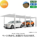 【無料★特典対象】 カーポート 1台用 LIXIL リクシル カーポート SC 1500 1台用 縦2連棟 33-57型 H28柱(H28) 木調色 駐車 車庫...