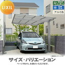 【無料★特典付】 カーポート 1台用 LIXIL リクシル カーポート ネスカF 1台用 基本 27-57型 H28柱(H28) アルミ色 通常ポリカ 駐車 車...