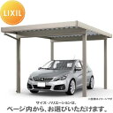【無料★特典対象】 カーポートST 3000タイプ 1台用 基本 36-55型 ロング柱35 単体4本柱 採光3山ポリカタイプ カーポート 1台用 LIXIL ...
