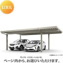 【エリア限定販売】 カーポートST 3000タイプ 2台用 間口延長 55・18-60型 ロング柱25 単体4本柱 遮光タイプ(積雪100cm) カーポート 2...