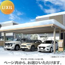 【エリア限定販売】 カーポートST 3000タイプ 3台用 基本 80-55型 凍上柱 単体6本柱 採光1山ポリカタイプ(積雪100cm) カーポート 3台用 ...