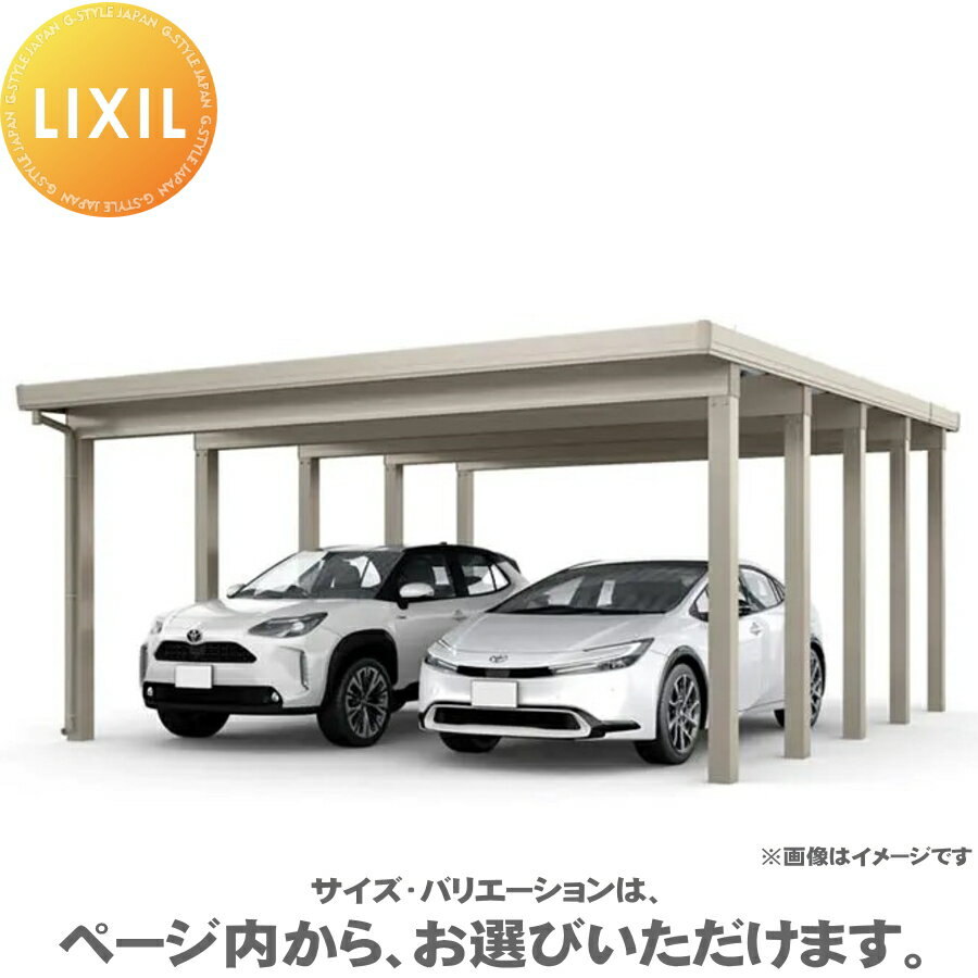 【エリア限定販売】 カーポートST 6000タイプ 2台用 奥行延長 48-55・12型 ロング柱30 単体8本柱＋2本 ..