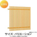 【無料★特典付】 面格子 後付け 防犯 LIXIL リクシル 和風面格子 九州・四国間 壁付タイプ サイズ H1420×W1456mm 花伝 檜調 12813 ...