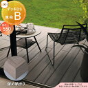 【無料★特典付】 ウッドデッキ LIXIL リクシル TOEX デッキDS 留め納まり 束柱B仕様 標準束柱(調整式 最大H550) 3.5間×3尺 間口635...