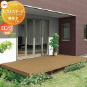 【無料★特典対象】 ウッドデッキ LIXIL リクシル レストステージ 幕板B仕様 ロング束柱(調整なし) 3.5間×3尺 : 間口6216mm×奥行910.5mm 人工木 セット diy キット 樹脂