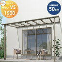 【無料★特典対象】 【エリア限定配送】 テラス屋根 LIXIL テラスVS テラスタイプ F型 標準柱(2400mm) 1500タイプ 桁:自在桁仕様 ポリカ:...