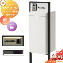 《メーカー修理対応有》【無料★特典対象】 LIXIL スマート宅配ポストTA ファンクション仕様 前出し 右開き カメラ無し 照明付きセンサー有り フレーム 塗...
