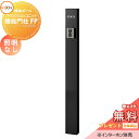 門柱 ポスト 宅配ボックス 機能門柱 ルシアスポストユニット PC01型 照明なしタイプ 本体：木調色 ポストN1型（前出し） ポスティモ宅配ボックス1型 YKKap UMB-PC01 郵便ポスト 郵便受け 宅配ポスト 機能ポール 一戸建て用 屋外 一体型