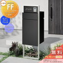 《メーカー修理対応有》【無料★特典対象】 LIXIL 機能門柱FF フレーム:単色 センターブロック:単色 ボックスセット:単色(前入れ前取り出し) 照明なし ...