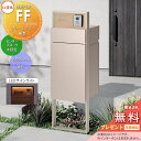 《メーカー修理対応有》【無料★特典対象】 LIXIL 機能門柱FF フレーム:単色 センターブロック:木調色 ボックスセット:単色(前入れ後取り出し) 照明(サ...