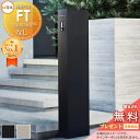 《メーカー修理対応有》【無料★特典対象】 機能門柱FT 宅配ボックスなし 2カラー LIXIL 機能ポール 収納 ポスト付き 一戸建て用 屋外 一体型セット リ...
