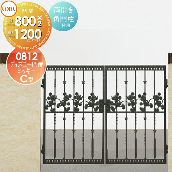 ̵ŵоݡۥǥˡ LIXIL ꥯ TOEX ߥåC ξ 켰 0812 ǥˡ꡼ Disne...