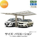 【無料★特典付】 カーポート 1台用 LIXIL リクシル カーポート ネスカF 1台用 Y合掌 24・27-50型 標準柱(H22) アルミ色 通常ポリカ 駐...