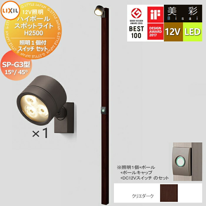 ̵ŵоݡ LIXIL ꥯ 12V  ϥݡ ݥåȥ饤 1դ/DC12Vå åȡSP-G3...