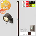【無料★特典対象】LIXIL リクシル 12V照明 美彩 ハイポール スポットライト照明2個付き/DC12Vスイッチ セット SP-G3型15°/45°クリエダ...